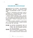 職場使命 第一冊：工作的意義與規劃（繁體）