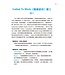職場使命 第一冊：工作的意義與規劃（繁體）