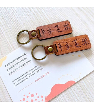 給好設計 Wonderful Giving 木製雕刻掛飾——平安喜樂