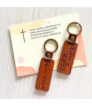 給好設計 Wonderful Giving 木製雕刻掛飾——十架的愛