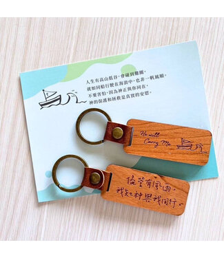 給好設計 Wonderful Giving 木製雕刻掛飾——與神同行