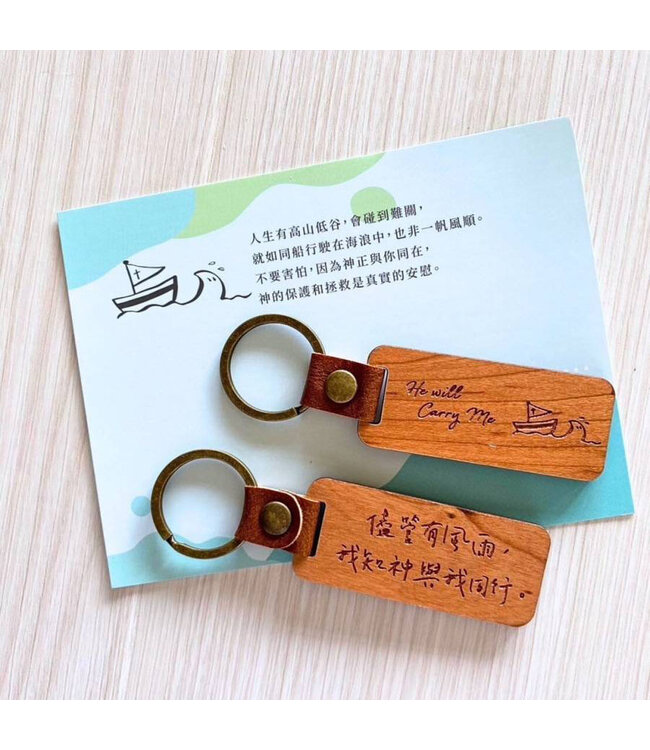 木製雕刻掛飾——與神同行