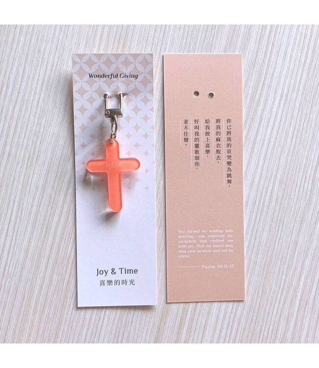 十字架壓克力掛飾——喜樂粉