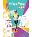 基督教超窮教會 Runners' Foods 點止跑步咁簡單：養生跑（點止宣教咁簡單系列一）