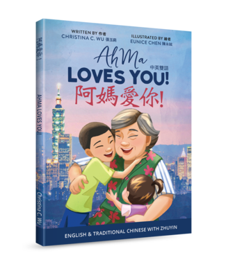 道聲 Taosheng Taiwan 阿媽愛你！（中英雙語）（附注音）