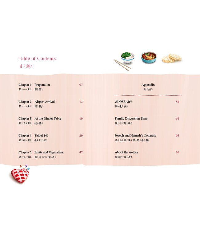 阿媽愛你！（中英雙語）（附注音） | AhMa Loves You!