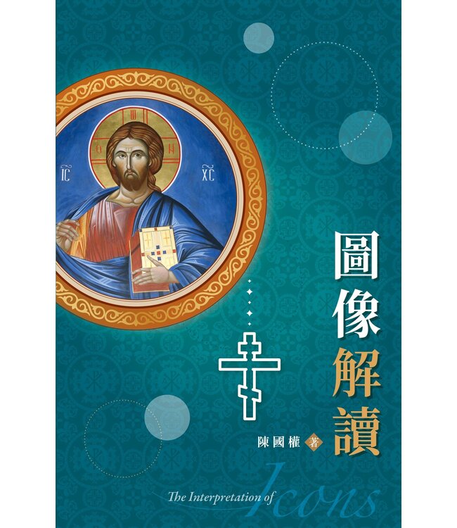 圖像解讀