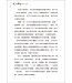 憂鬱症重生之歌：從心靈哀慟變為喜樂達人 | Depression Looking Up from the Stubborn Darkness