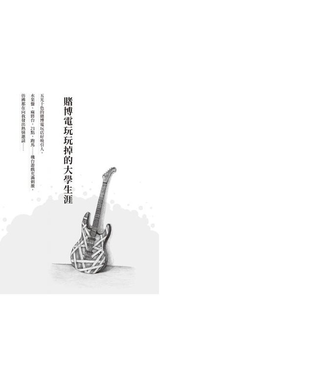 神奇筆記本：輪盤與信仰的神奇交會