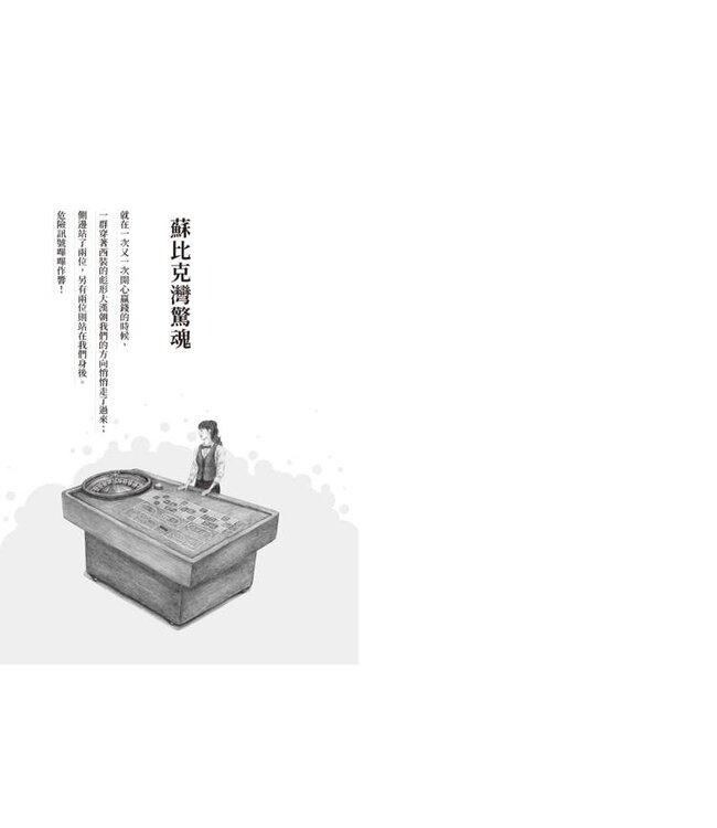 神奇筆記本：輪盤與信仰的神奇交會