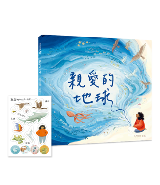 道聲 Taosheng Taiwan 親愛的地球