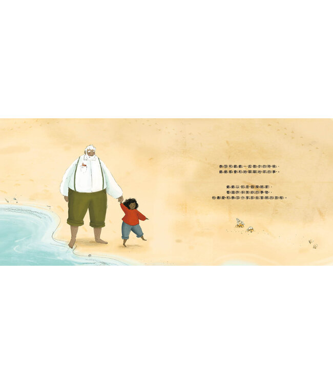 親愛的地球（有注音） | Dear Earth