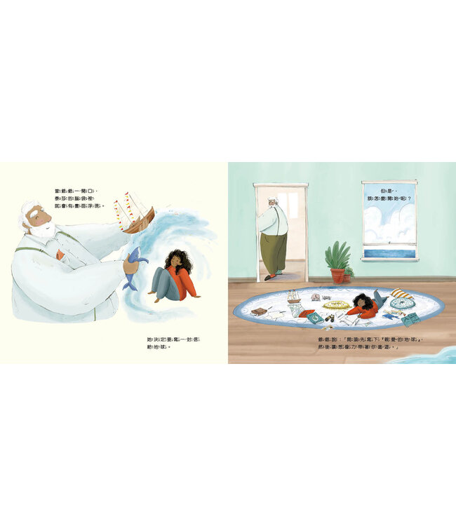 親愛的地球（有注音） | Dear Earth