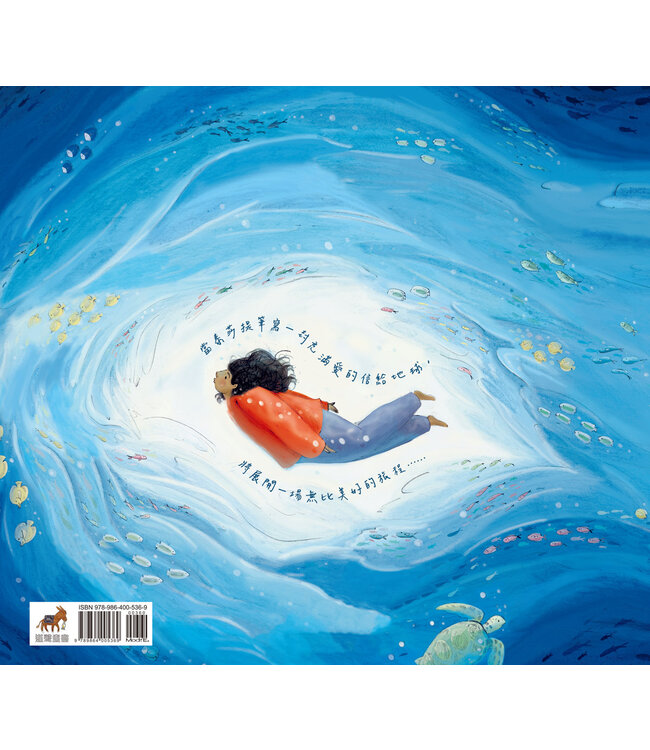 親愛的地球（有注音） | Dear Earth