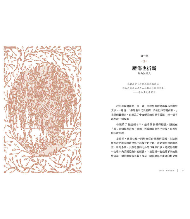 當再努力也不夠：從靠自己改進，到靠恩典改變 | When strivings cease: replacing the gospel of self-improvement with the gospel of life-transforming grace