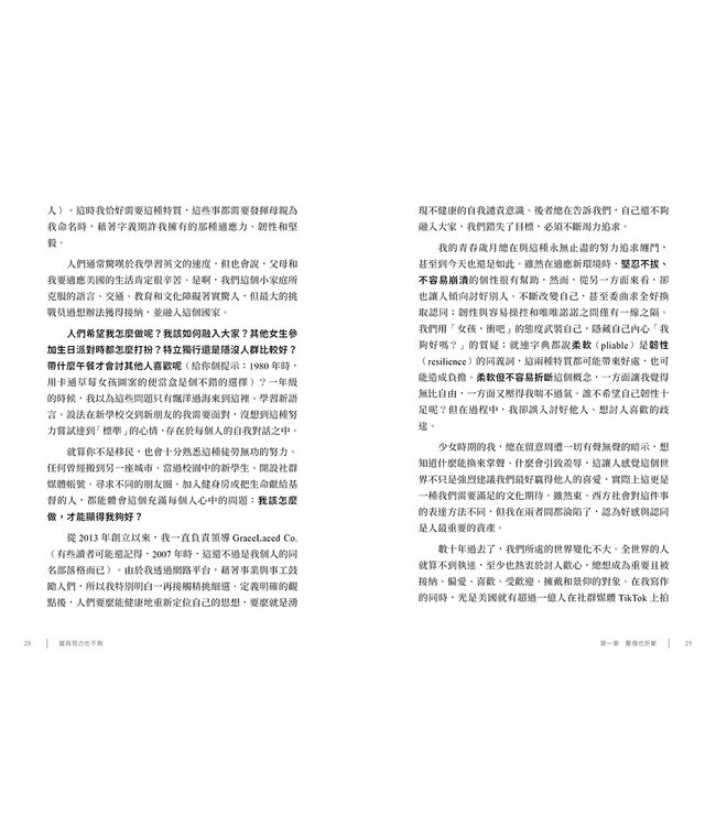 當再努力也不夠：從靠自己改進，到靠恩典改變 | When strivings cease: replacing the gospel of self-improvement with the gospel of life-transforming grace