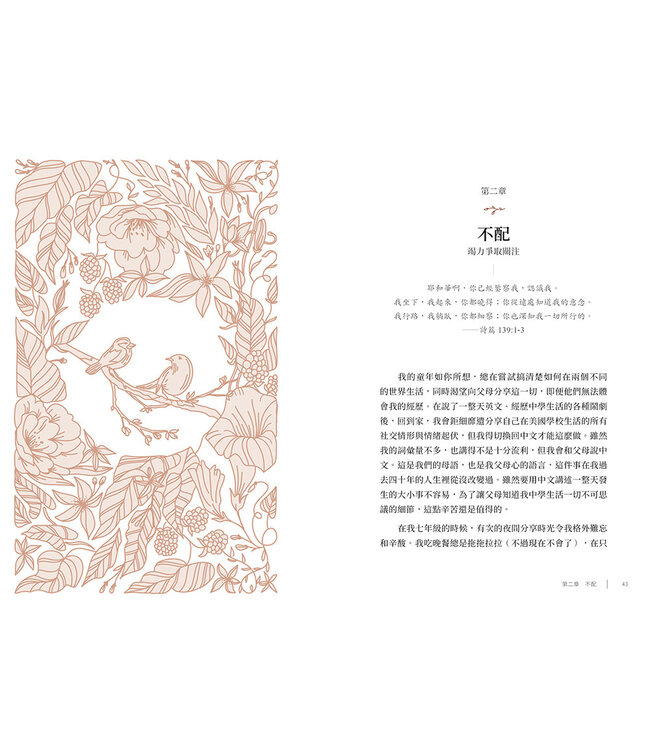 當再努力也不夠：從靠自己改進，到靠恩典改變 | When strivings cease: replacing the gospel of self-improvement with the gospel of life-transforming grace