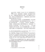 范泰爾護教學：選讀與評析 | Van Til's Apologetic: Readings and Analysis