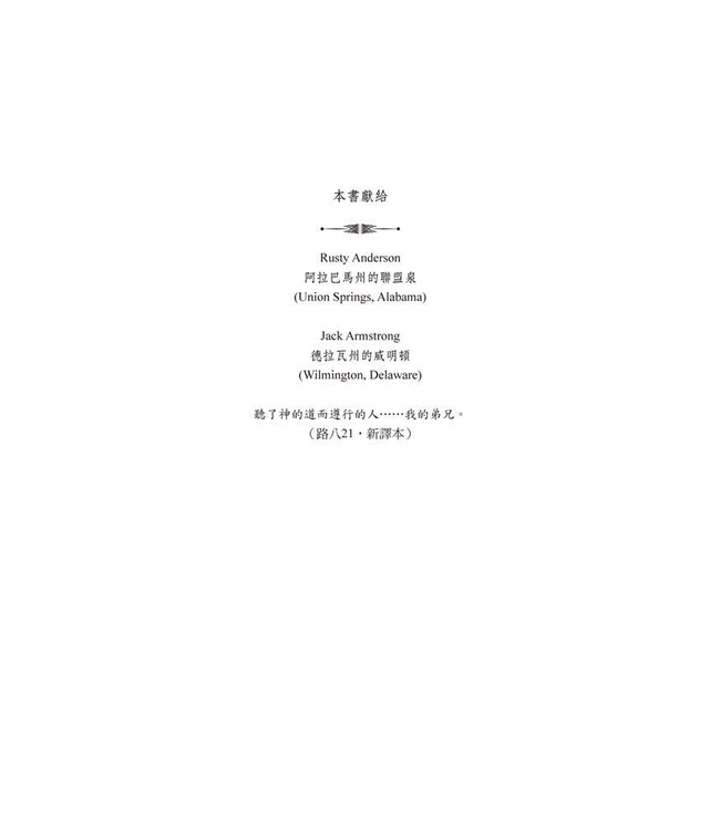 以利亞和以利沙：面對背道的時代 | Faith in the Face of Apostasy: The Gospel According to Elijah & Elisha