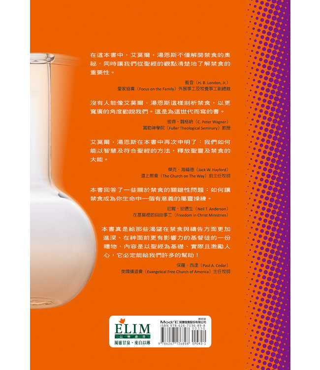 禁食禱告的突破 | Fasting for Spiritual Breakthrough