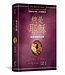 總是耶穌：擁抱耶穌的喜樂（366天每日靈修） | Jesus Always
