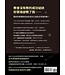 成功不需要潛規則：我在好萊塢生存的屬靈祕訣 | The Success Commandments: Master the Ten Spiritual Principles to Achieve Your Destiny