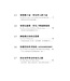 成功不需要潛規則：我在好萊塢生存的屬靈祕訣 | The Success Commandments: Master the Ten Spiritual Principles to Achieve Your Destiny