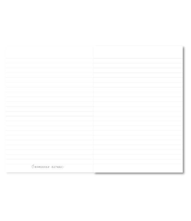 我是主羊筆記本——與我同在