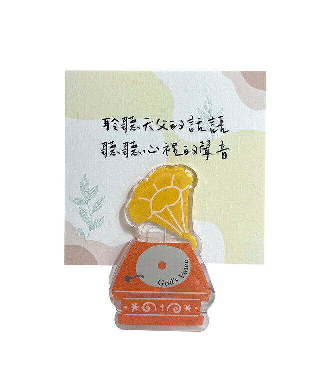 留言夾——愛的旋律