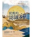 從舊約認識神：重新理解耶穌、父神、聖靈的身分與工作 | Knowing God The Trilogy : knowing Jesus, God the Father, and the Holy Spirit through the Old Testament
