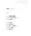 身體的神聖語言：世界漢生病治療先驅的醫學與信仰札記 | Fearfully & Wonderfully: The Marvel of Bearing God’s Image（原書名： 神的傑作）