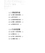 身體的神聖語言：世界漢生病治療先驅的醫學與信仰札記 | Fearfully & Wonderfully: The Marvel of Bearing God’s Image（原書名： 神的傑作）