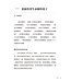箴言靈拾