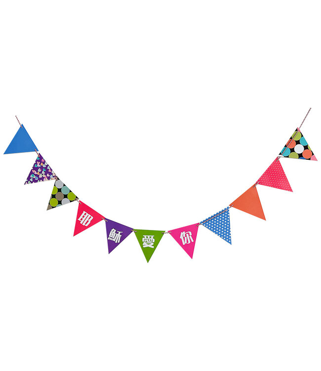 三角掛旗——耶穌愛你