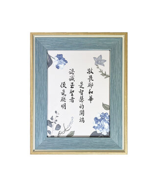 心然設計 Kosmos Art 智慧開端－－粉藍立掛兩用框
