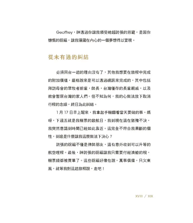 神說了算，你敢不敢？：從叛逆少女到神說了算的人生超展開 | God has the final say