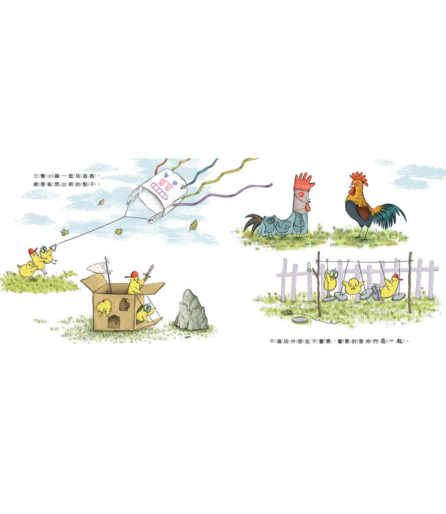 一條又大又肥的蚯蚓（精裝）(附注音） | A Big Tasty Earthworm