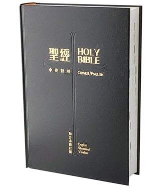 香港聖經公會 Hong Kong Bible Society 聖經．和合本修訂版／ESV英文標準版．中英對照．上帝版．黑色硬面白邊．橫排（暫缺）