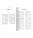 神學釋經詞典 （繁體）| Dictionary for Theological Interpretation of the Bible