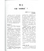 神學釋經詞典 （繁體）| Dictionary for Theological Interpretation of the Bible