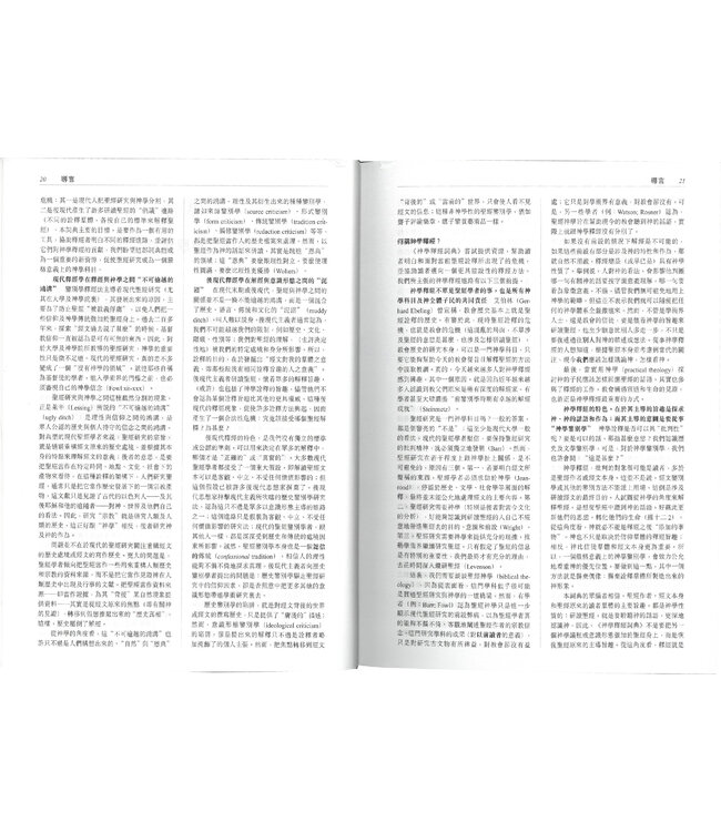 神學釋經詞典 （繁體）| Dictionary for Theological Interpretation of the Bible