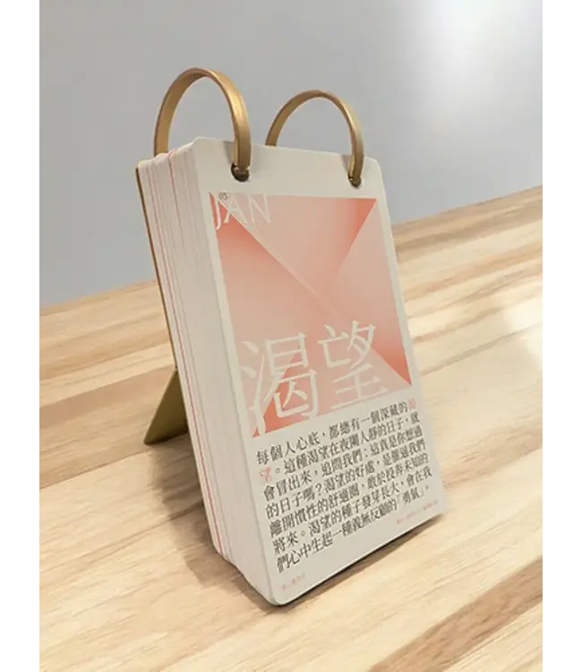 用心過日子︰讓內心澄明的365篇療癒日誌