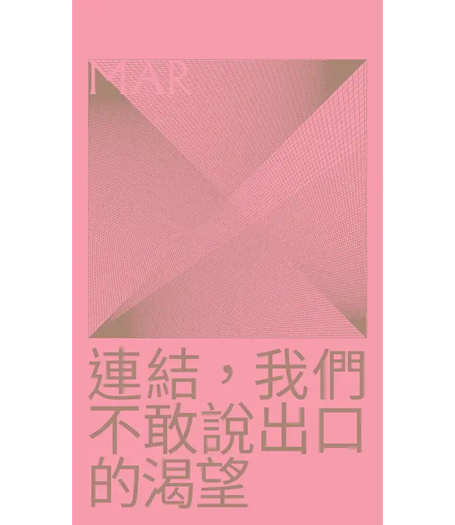 用心過日子︰讓內心澄明的365篇療癒日誌