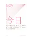 用心過日子︰讓內心澄明的365篇療癒日誌