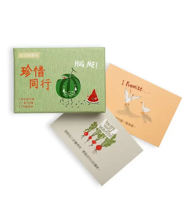 生活智慧卡——珍惜同行