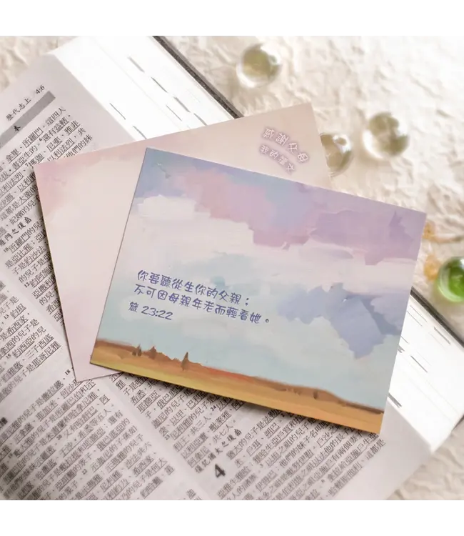 四十禱——為父母禱告