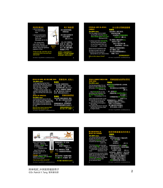 與神和好（小冊子）