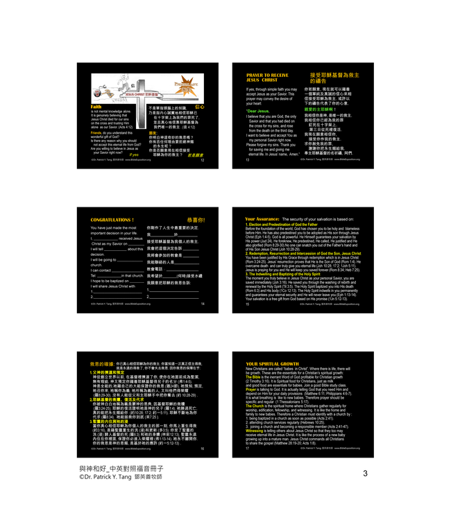 與神和好（小冊子）