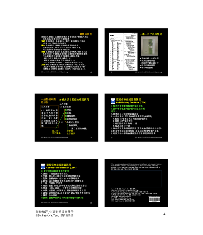 與神和好（小冊子）