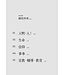 珍珠語錄